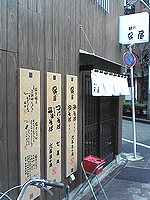 ここに行列ができるのです