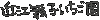 Ȃł