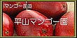 oŎ㊮n}S[Ă܂񂲂R̃y[WBFł͂܂񂲂̃}S[RtB`[JA点ĒĂ܂B